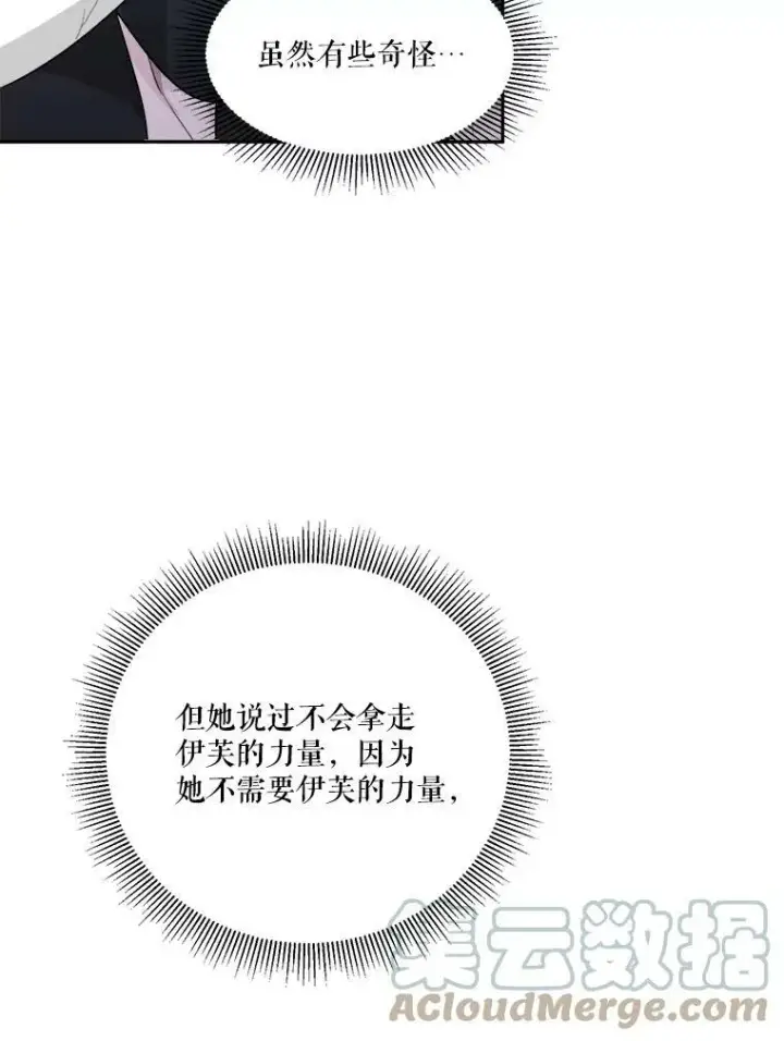 《未来每步都是花路》5.心理咨询图82