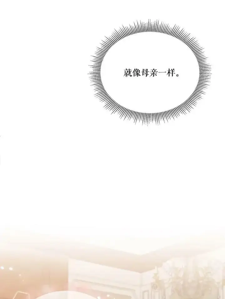 《未来每步都是花路》5.心理咨询图83