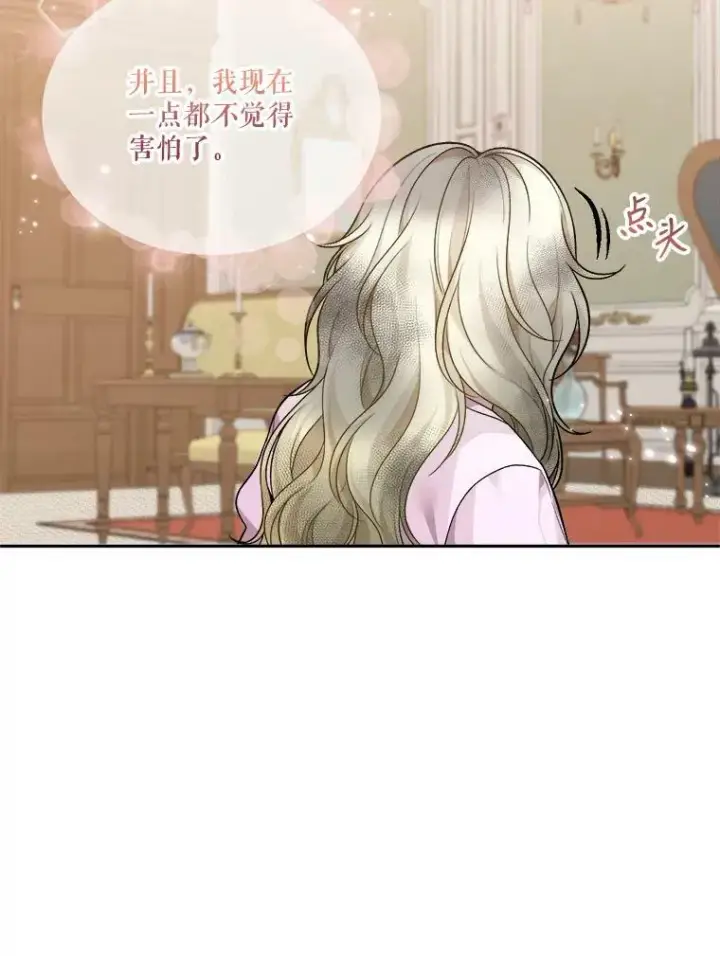 《未来每步都是花路》5.心理咨询图84