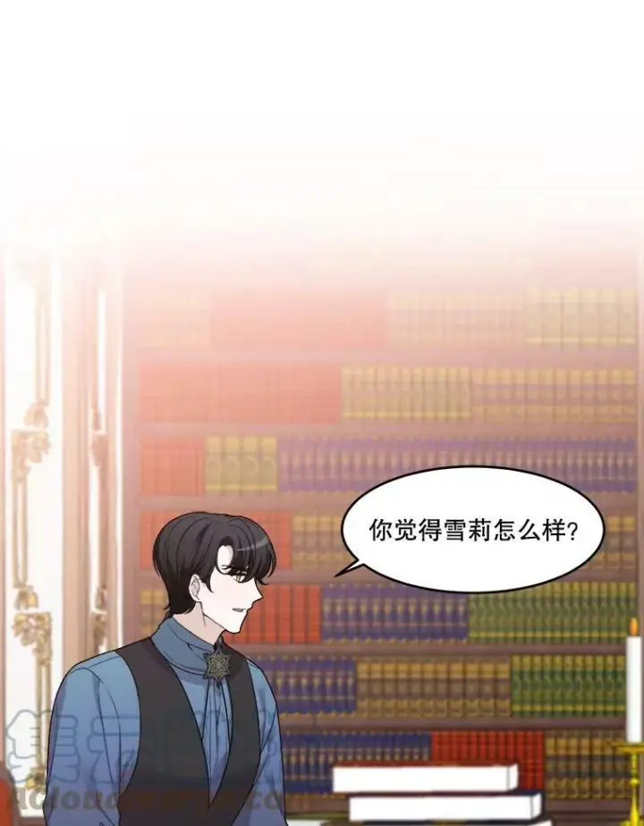 《未来每步都是花路》6.我会保护你。图13