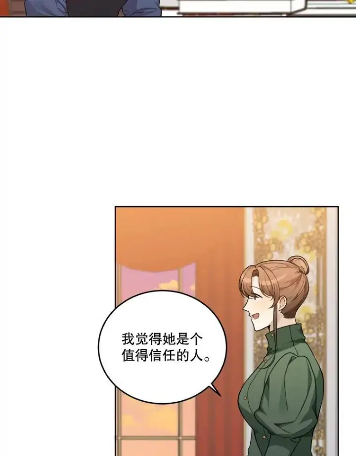 《未来每步都是花路》6.我会保护你。图14