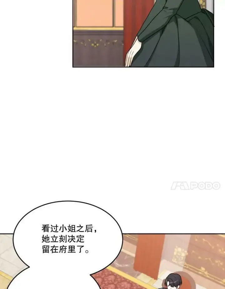 《未来每步都是花路》6.我会保护你。图15