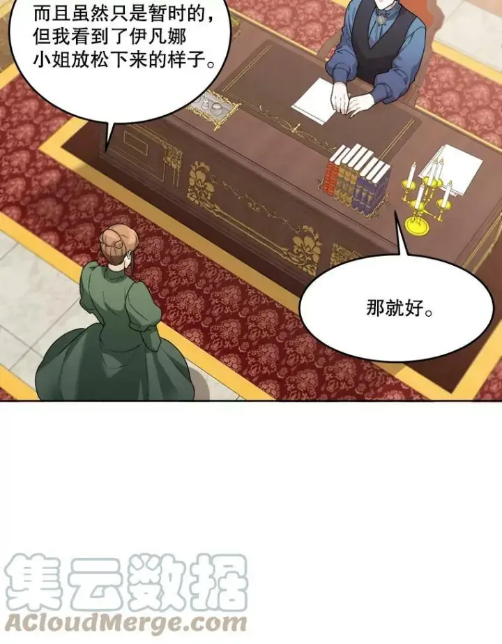 《未来每步都是花路》6.我会保护你。图16