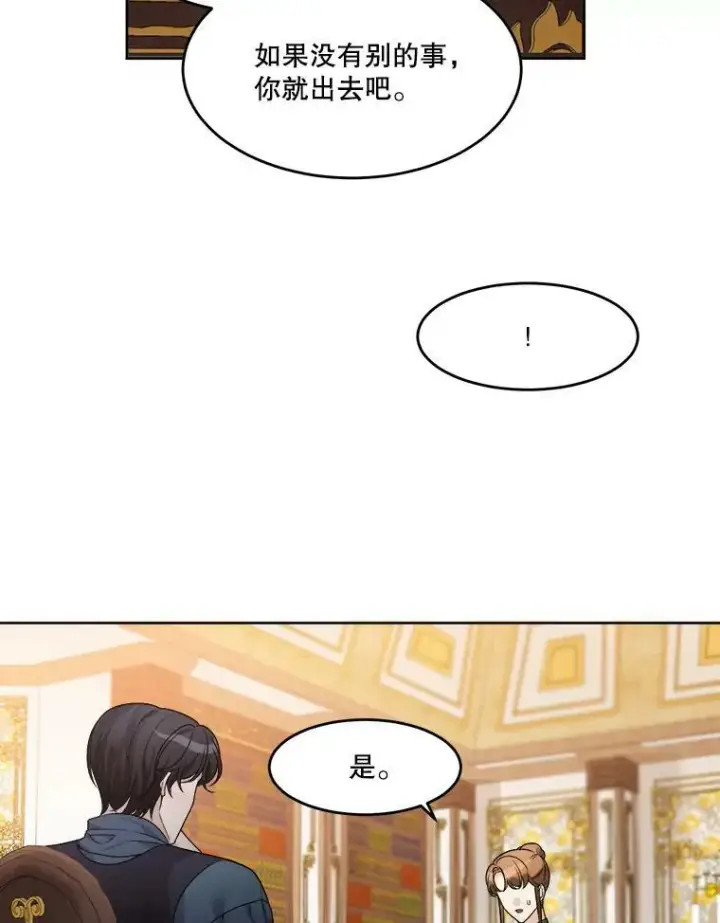 《未来每步都是花路》6.我会保护你。图20
