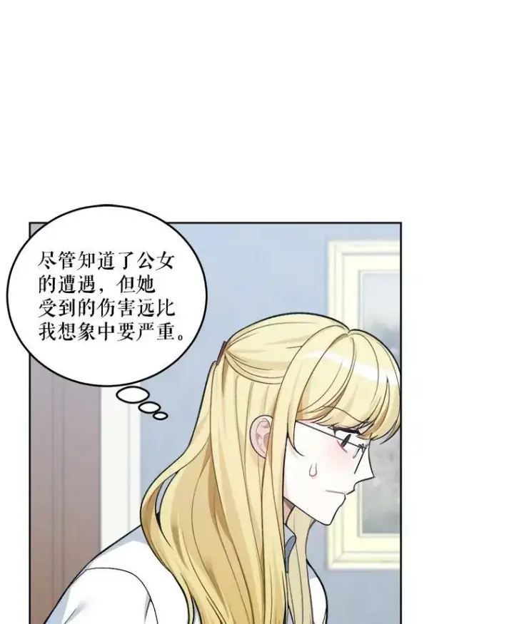《未来每步都是花路》6.我会保护你。图3