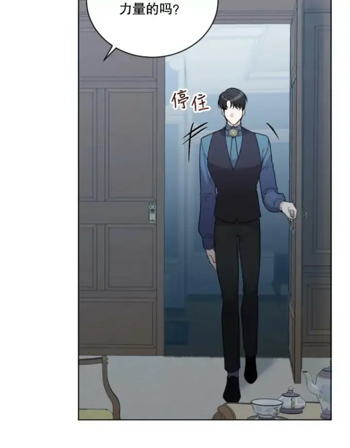 《未来每步都是花路》6.我会保护你。图36