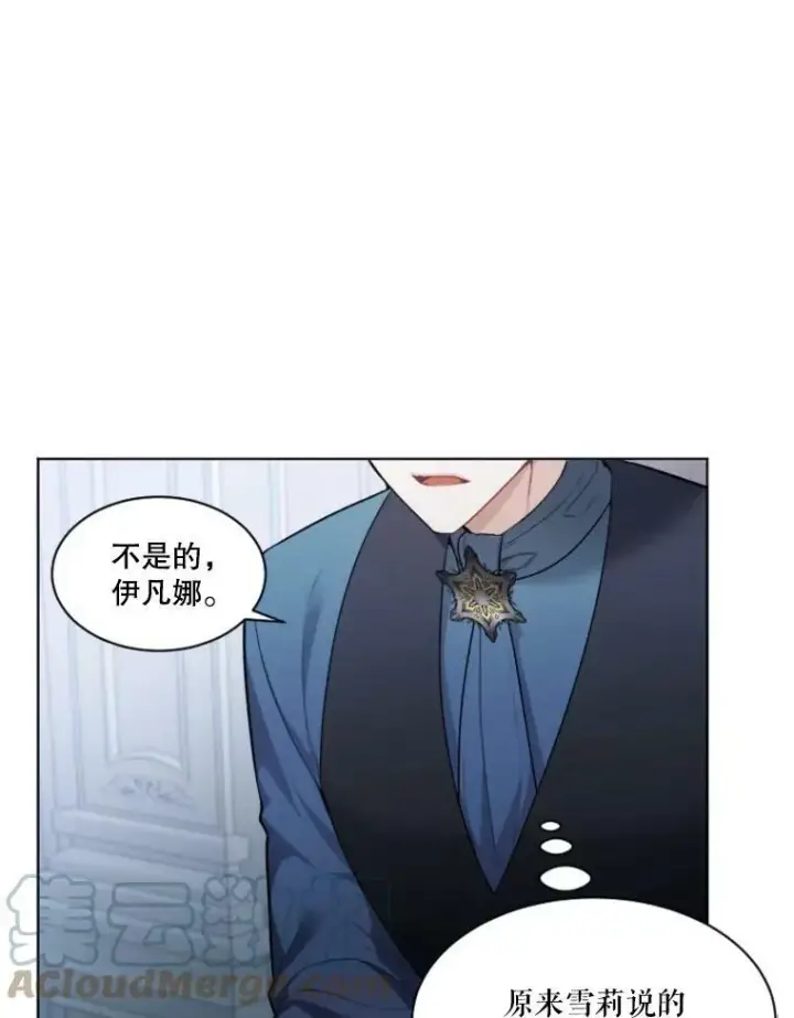 《未来每步都是花路》6.我会保护你。图37