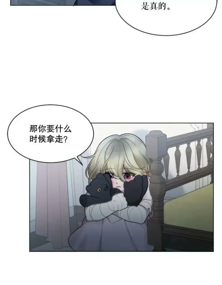 《未来每步都是花路》6.我会保护你。图38