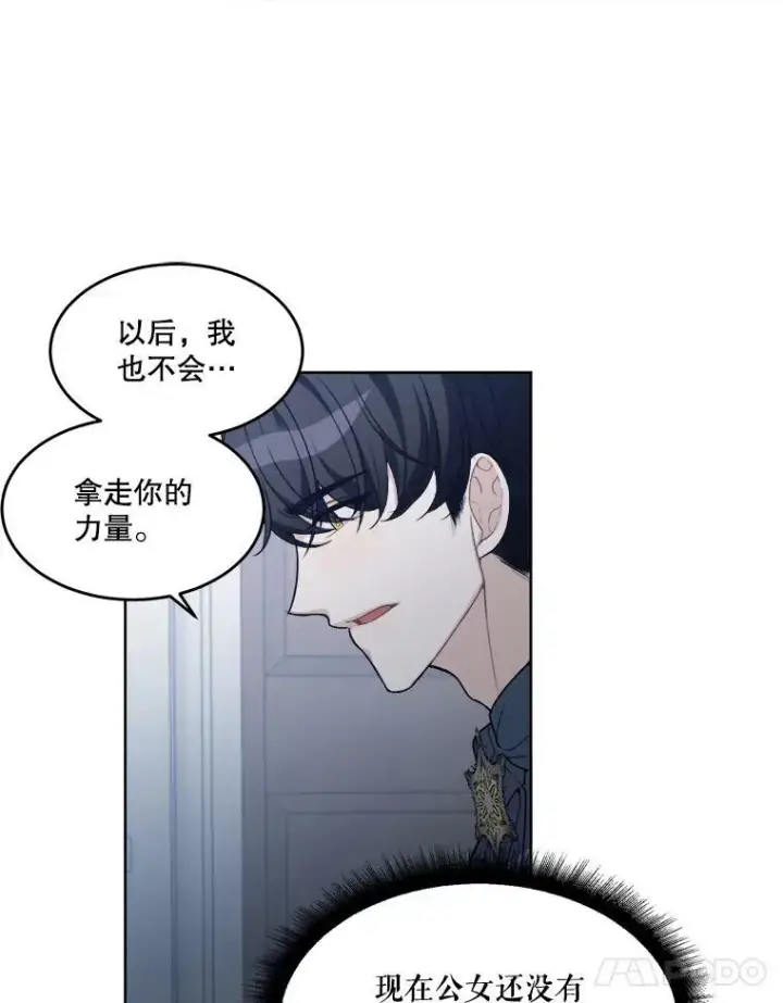 《未来每步都是花路》6.我会保护你。图39