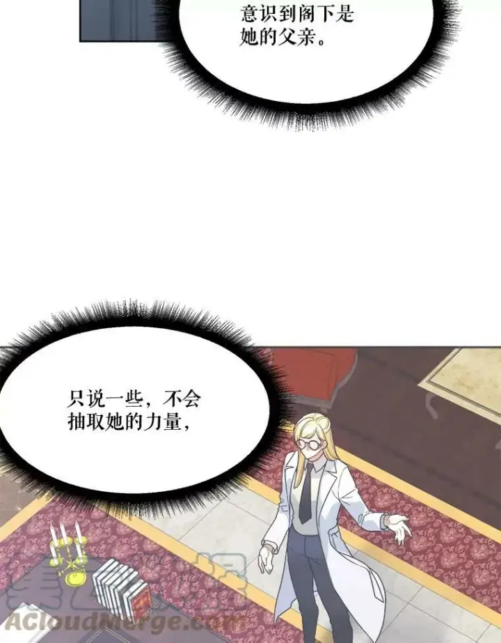 《未来每步都是花路》6.我会保护你。图40