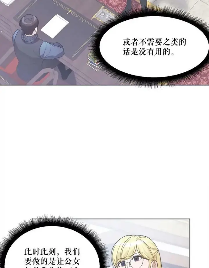 《未来每步都是花路》6.我会保护你。图41