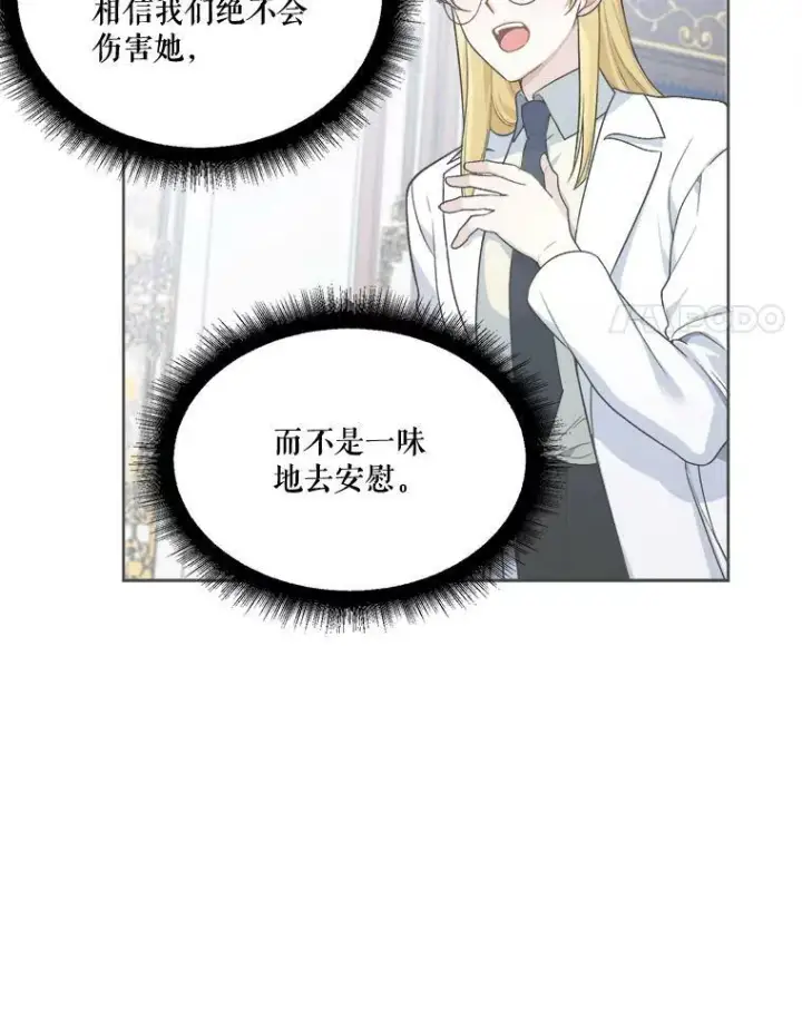 《未来每步都是花路》6.我会保护你。图42