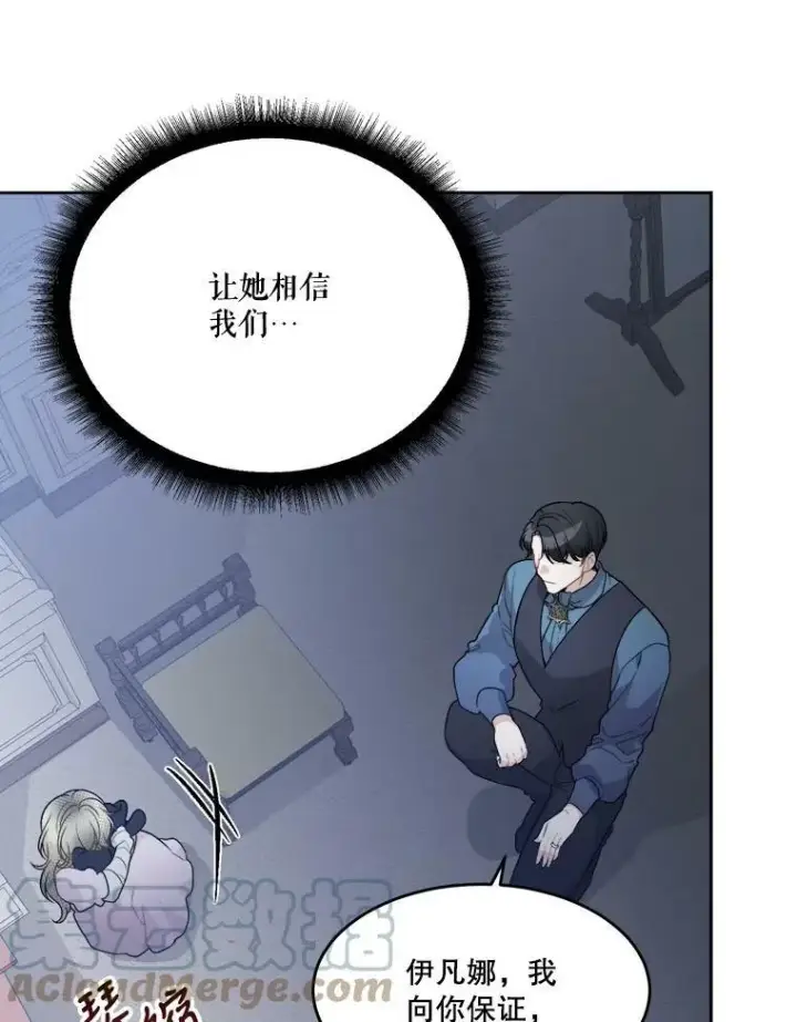 《未来每步都是花路》6.我会保护你。图43