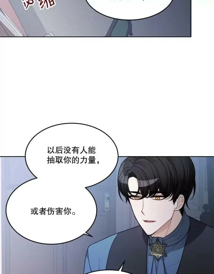 《未来每步都是花路》6.我会保护你。图44