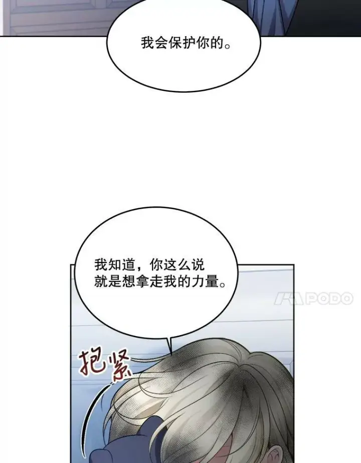 《未来每步都是花路》6.我会保护你。图45