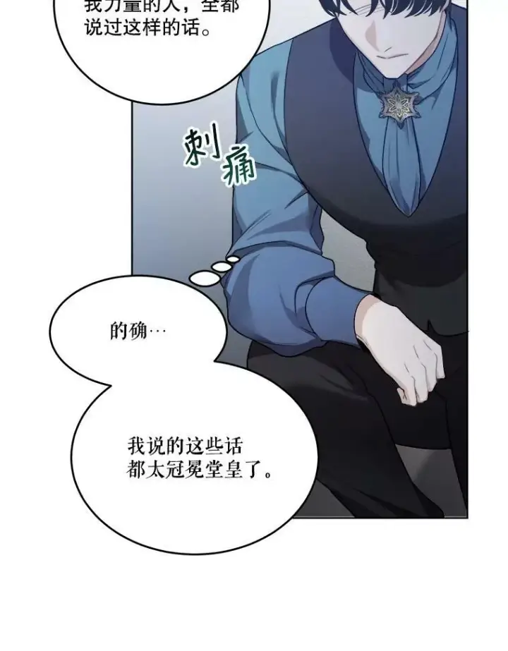 《未来每步都是花路》6.我会保护你。图47