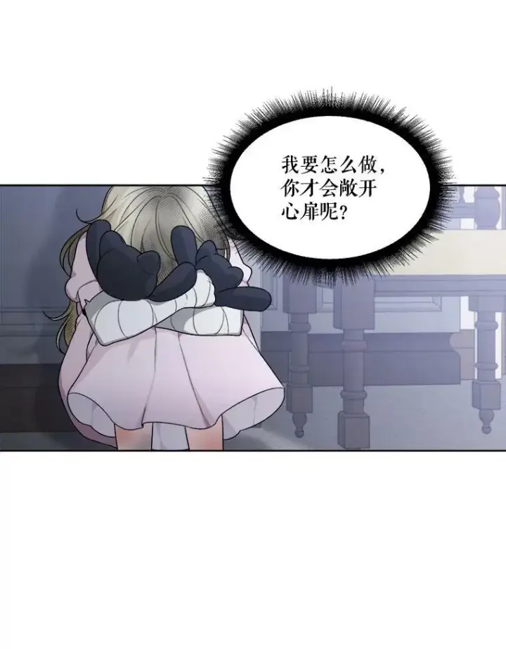 《未来每步都是花路》6.我会保护你。图48