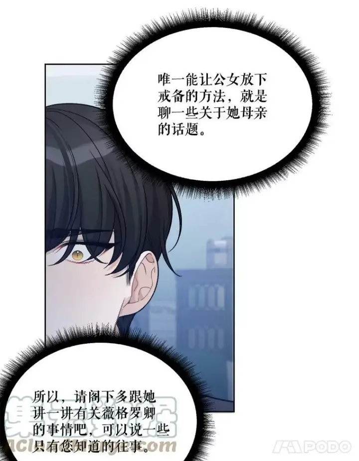 《未来每步都是花路》6.我会保护你。图49