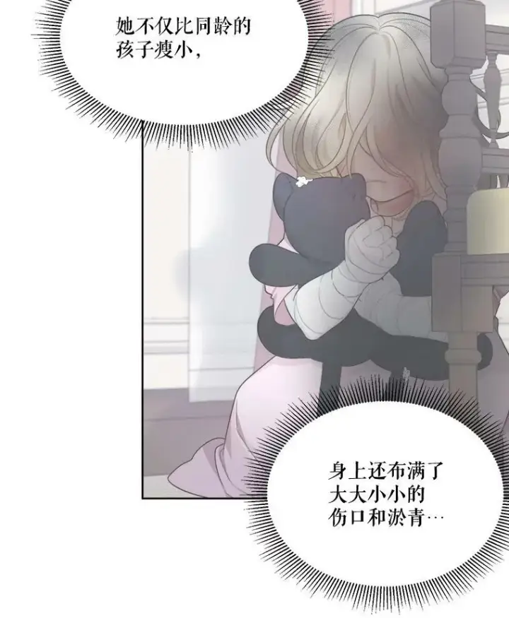 《未来每步都是花路》6.我会保护你。图5