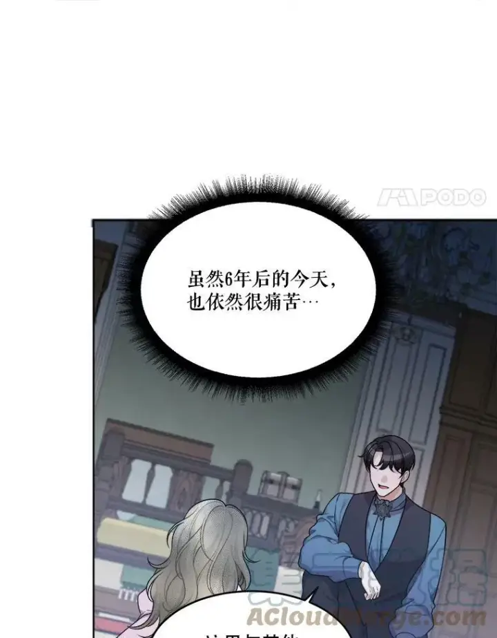 《未来每步都是花路》6.我会保护你。图52