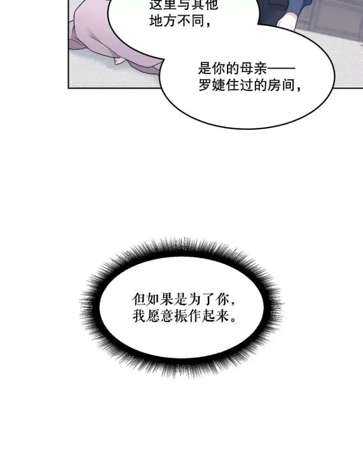《未来每步都是花路》6.我会保护你。图53