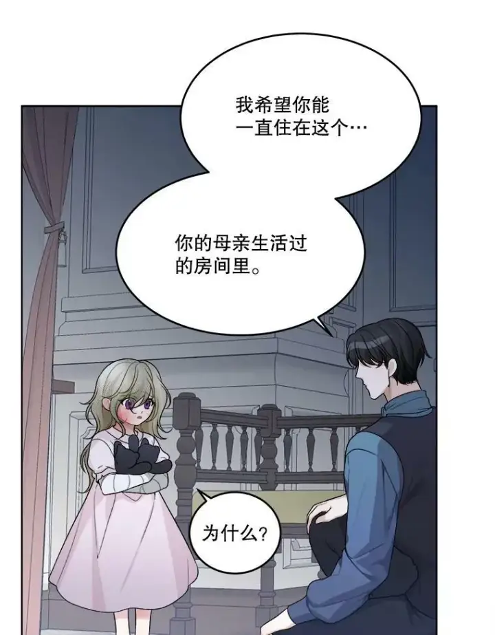《未来每步都是花路》6.我会保护你。图57