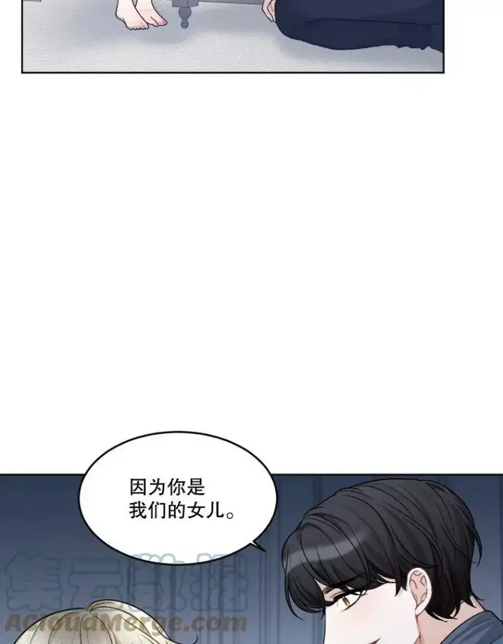 《未来每步都是花路》6.我会保护你。图58