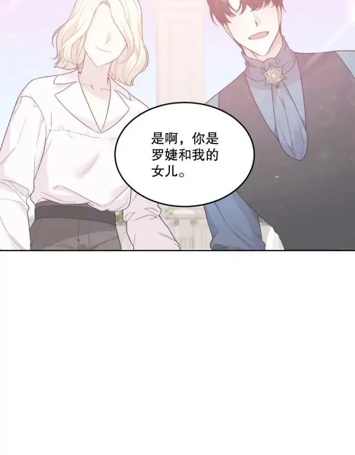 《未来每步都是花路》6.我会保护你。图60