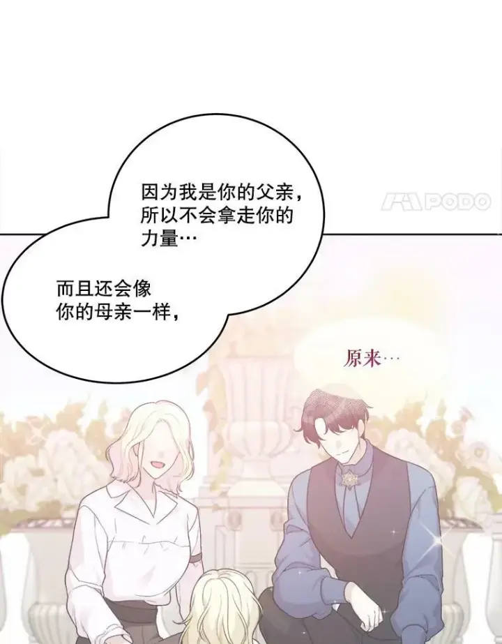 《未来每步都是花路》6.我会保护你。图62