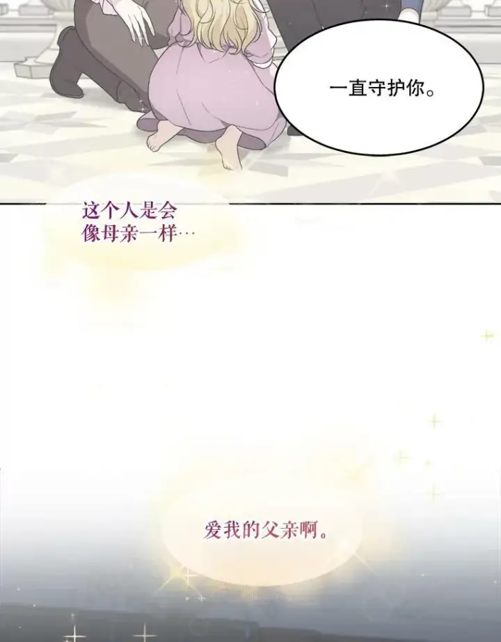 《未来每步都是花路》6.我会保护你。图63