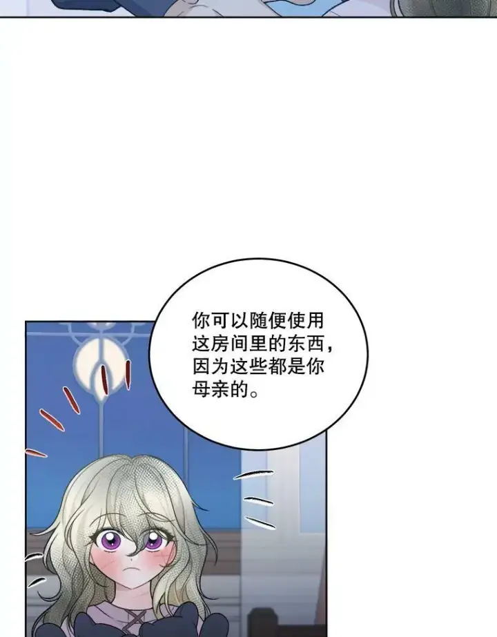 《未来每步都是花路》6.我会保护你。图66