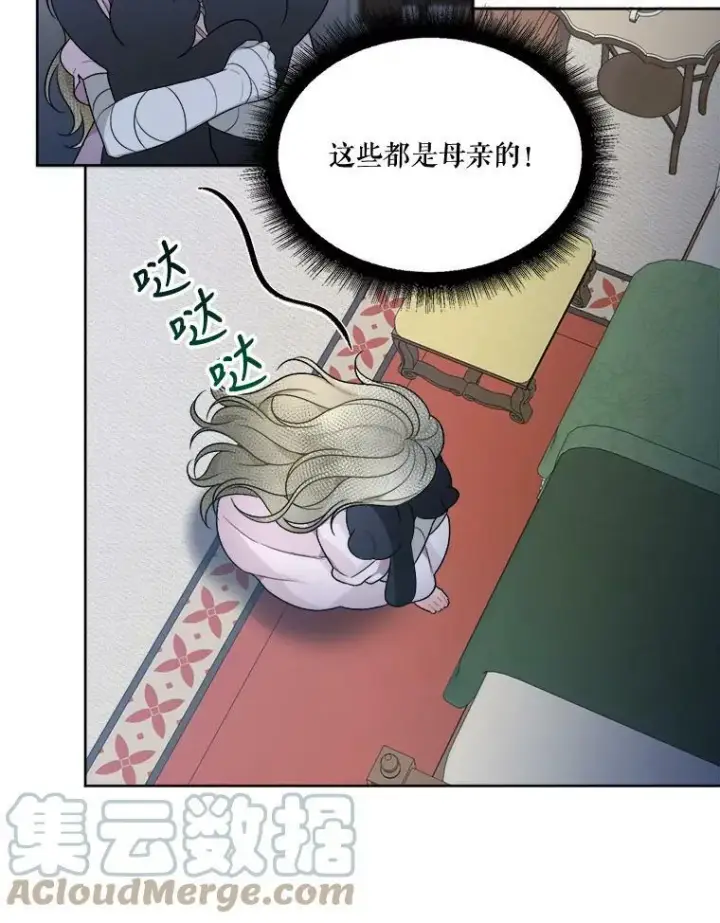 《未来每步都是花路》6.我会保护你。图67