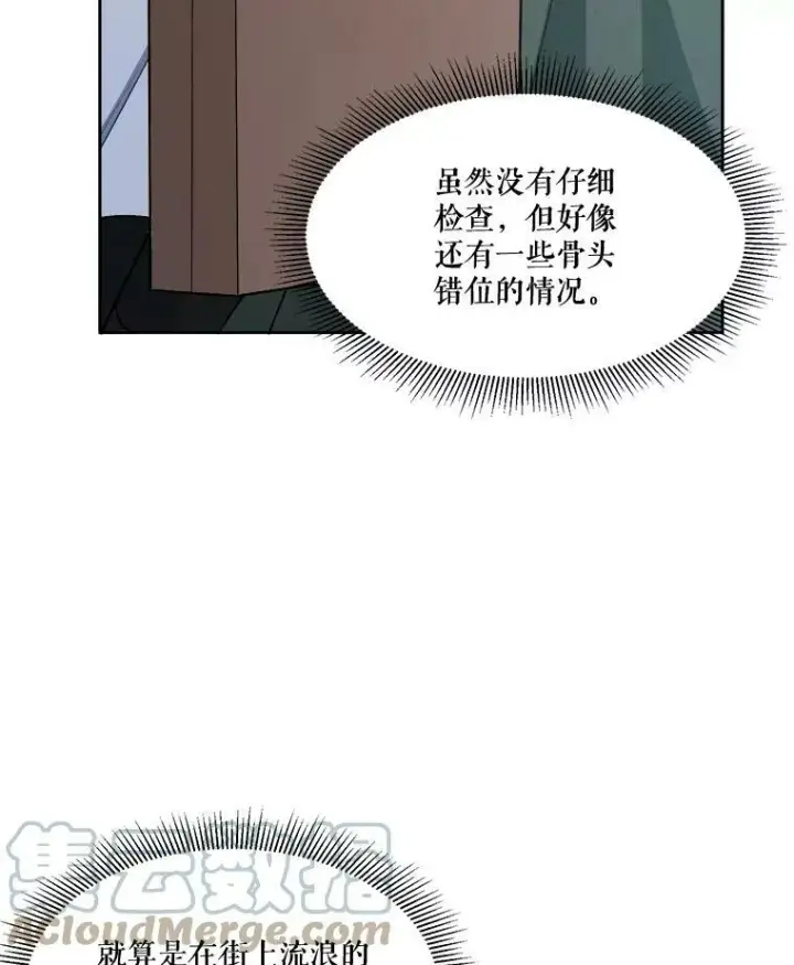 《未来每步都是花路》6.我会保护你。图7