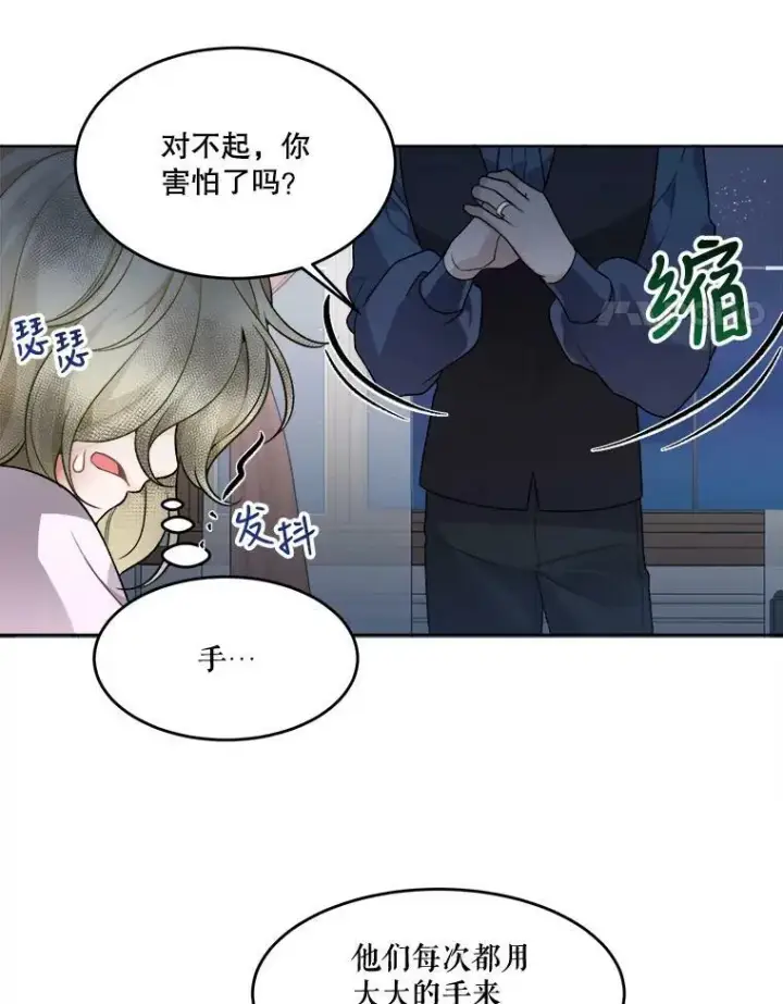 《未来每步都是花路》6.我会保护你。图72
