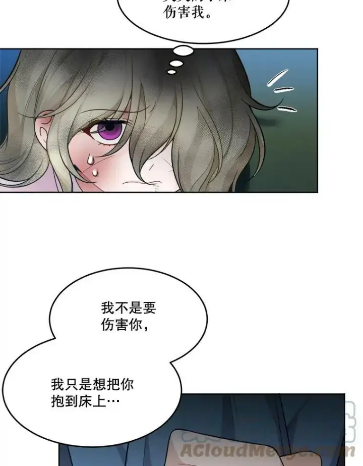 《未来每步都是花路》6.我会保护你。图73