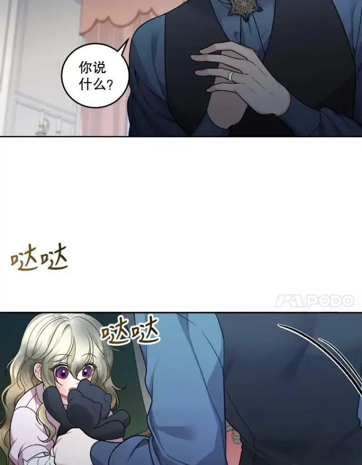 《未来每步都是花路》6.我会保护你。图75