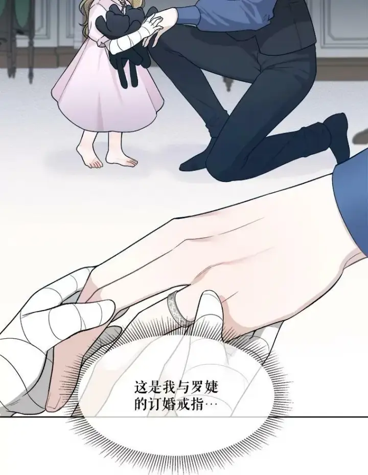 《未来每步都是花路》6.我会保护你。图77