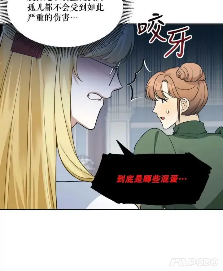 《未来每步都是花路》6.我会保护你。图8