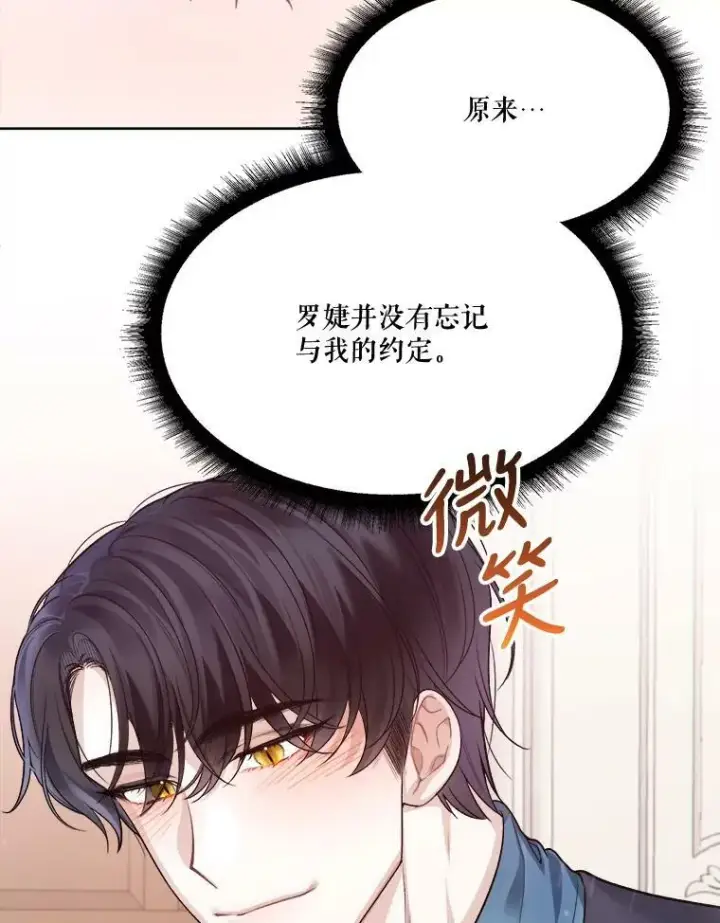 《未来每步都是花路》6.我会保护你。图80