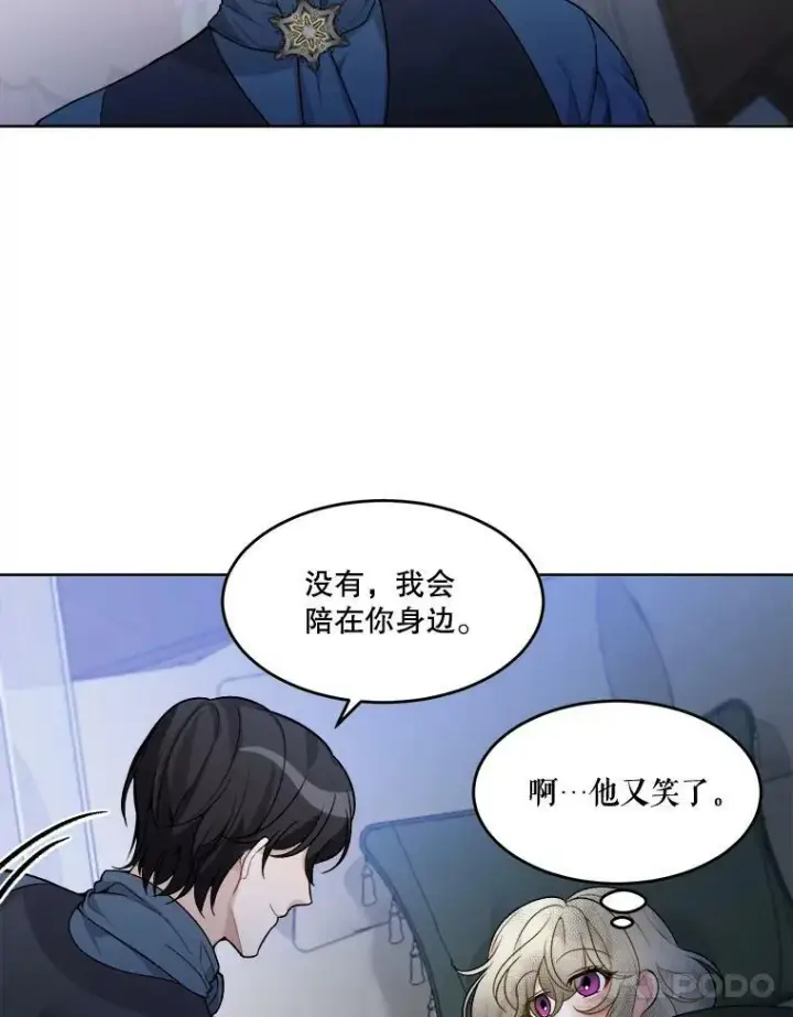 《未来每步都是花路》6.我会保护你。图89