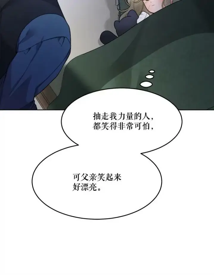 《未来每步都是花路》6.我会保护你。图90