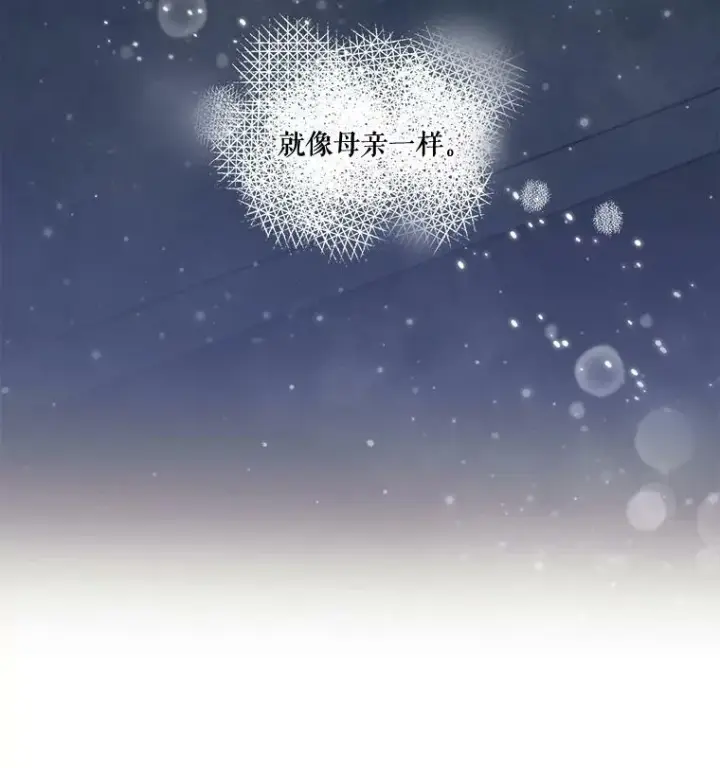《未来每步都是花路》6.我会保护你。图93