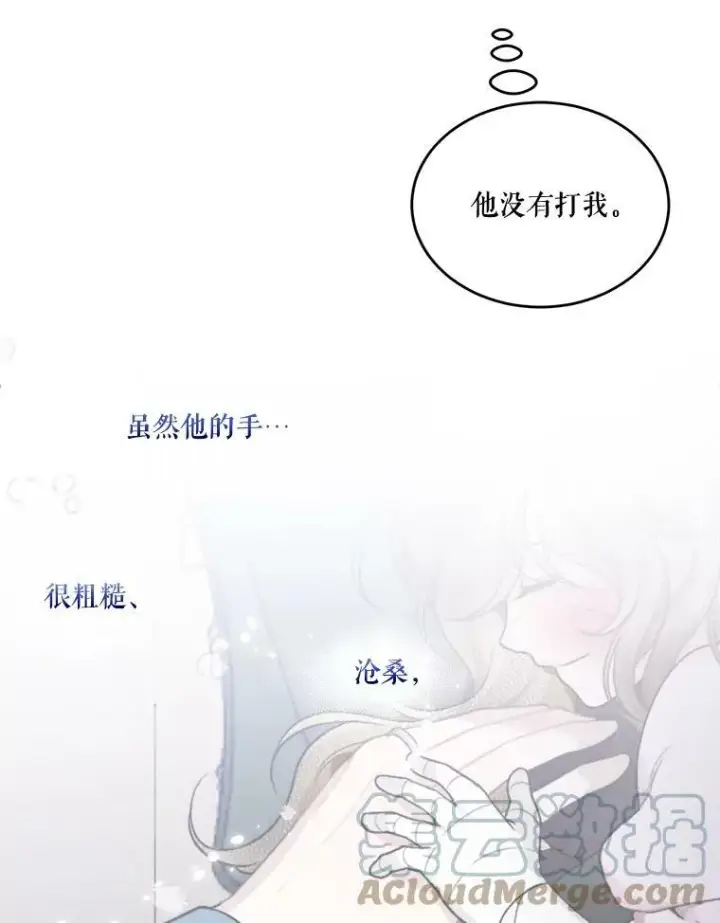 《未来每步都是花路》7.我们要去见她。图10