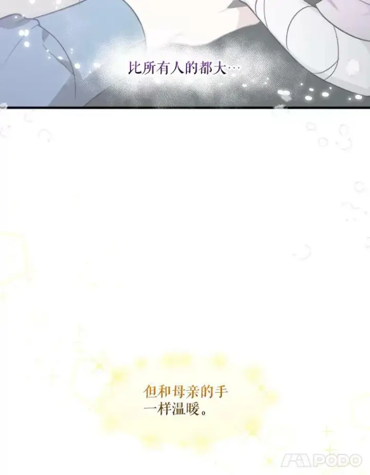 《未来每步都是花路》7.我们要去见她。图11