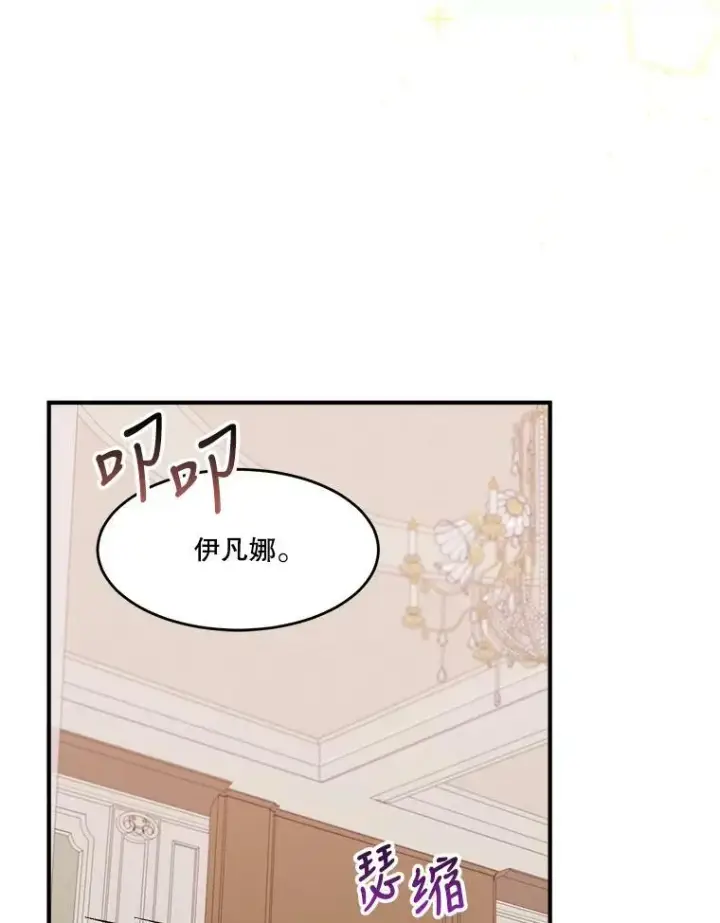 《未来每步都是花路》7.我们要去见她。图12