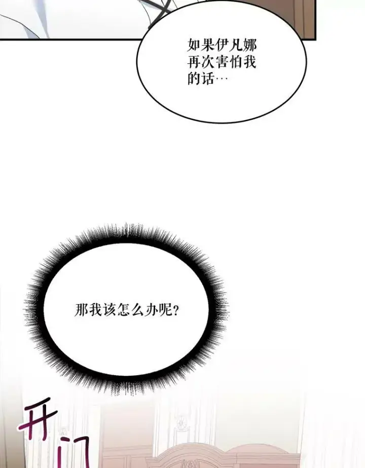 《未来每步都是花路》7.我们要去见她。图18