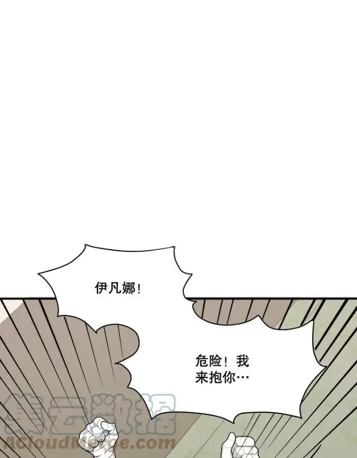 《未来每步都是花路》7.我们要去见她。图22