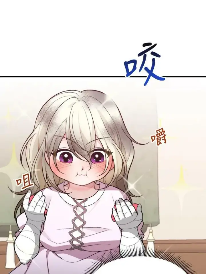 《未来每步都是花路》7.我们要去见她。图30