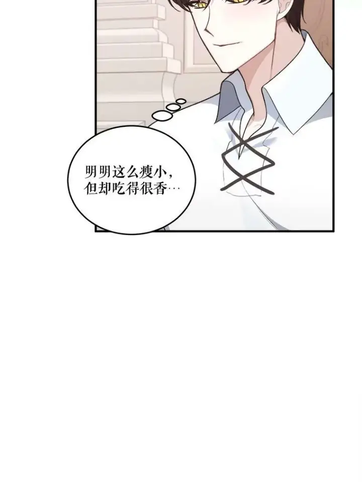 《未来每步都是花路》7.我们要去见她。图33
