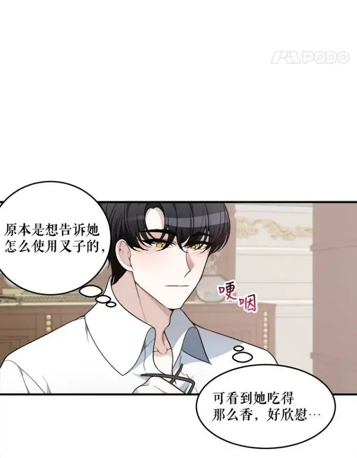《未来每步都是花路》7.我们要去见她。图38